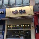 박경자김밥