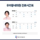 우리동네30분의원 이미지