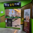 남동구청역 | 남동구청역 디톡스 &#34;따숨힐링카페&#34;에서 풀코스 붓기관리