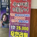 국가대표민물장어무한리필 이미지