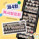 (주)피드백 | [풍무동 독서논술]단순 발표 NO, 맞춤 피드백까지! 이번 주 독서발표회 리얼 후기