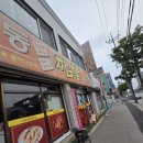 강릉교동짬뽕 이미지