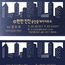 진진공인중개사사무소 이미지