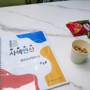 CPS 사고력 수학학원 동구점, 첫 수강 후기