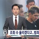 자작극으로 캄보디아 이미지를 훼손한 개인방송 진행자, 징역 2년 선고 이미지