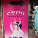 두바이 무도장 이미지