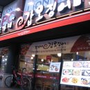 조가네 갑오징어 방배카페거리점 이미지