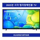 장애인생활이동지원센터 | 시각, 청각 장애인 맞춤형 티비 (TV) 신청 방법