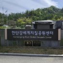한탄강 지질공원센터 이미지