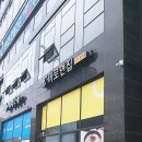바로면집