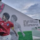 박지성공설운동장 이미지