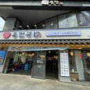 육전국밥 수유역점 이미지