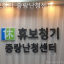 휴보청기 중랑 난청센터 | 중랑구보청기 휴보청기 중랑난청센터 보청기 피팅 잘하는곳