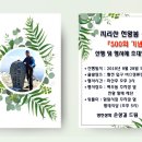 ***지리산 설경*** 이미지