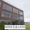 어라우즈로스터리 | 어라우즈로스터리｜명지감성카페에서 소금빵·라즈베리 크로플 후기