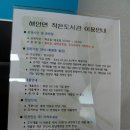 해안면 작은도서관 이미지