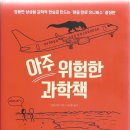 아주과학 이미지