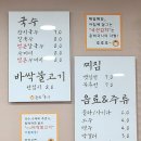 세천 아는사람만 가는 국수집 : 춘희국시
