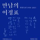 영인문학관 뉴시스