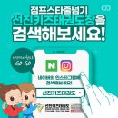 선진키즈태권도장 이미지