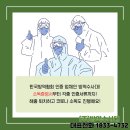 방역수사대 울산지사 이미지