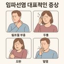 (유)응급환자이송일이구 | 최근 개그맨 조세호 수술 고백! &#34;임파선염&#34; / 증상부터 치료까지