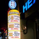 왕십리노래주점