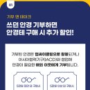 다비치안경 익산모현점 이미지