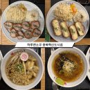 이노카츠 | 충북혁신도시 겉바속촉 돈까스 맛집 '하루엔소쿠' 치즈카츠, 특히레카츠 솔직후기