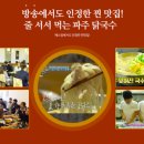 파주닭국수 금촌점 이미지