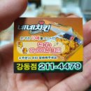 네네치킨(강동점) 이미지