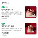 삼척시 평생학습관 주차타워 | 키친205 딸기밭케이크 예약, 픽업, 오픈런, 워크인, 주차