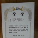 송순녀 관리자 (요양보호사)치매전문교육과정 수료증 & 물품출납원 지정 이미지