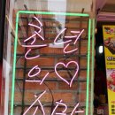 촌년맥주 네이버블로그
