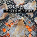 구미칠곡축협한우프라자 이미지