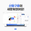 산돌테크