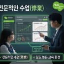 허브수학전문학원