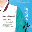 마당창극 야외공연장 이미지