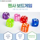 멘사보드게임 네이버블로그