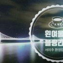 주식회사 위드원 이미지