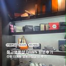 중고명품브랜드샵 | 중고명품샵 DAWN 방문후기