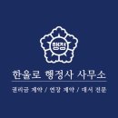 대서행정사 이미지