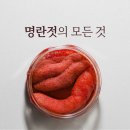 일성젓갈 이미지