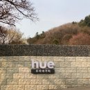 휴비치 | 서울근교 바베큐장, 휴이야기터 강추 후기(준비물, 시설)