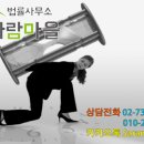 법률사무소사람마을