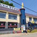 최가네농장 | 하안동물회맛집 최가네한우농장, 광명물회도 잘하는 집