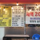 제주하루방집 이미지