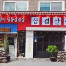 경인로1133 이미지