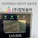 주신태양광발전소 이미지