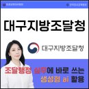 Chat GPT 강사양성과정 | AI강사 손정영 대구지방조달청 생성형AI 활용 교육 후기